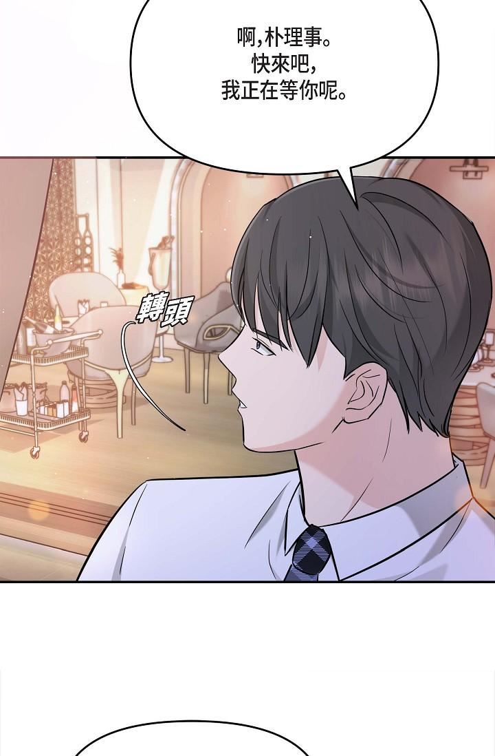 可疑的代表第12话-请妳留在我身边