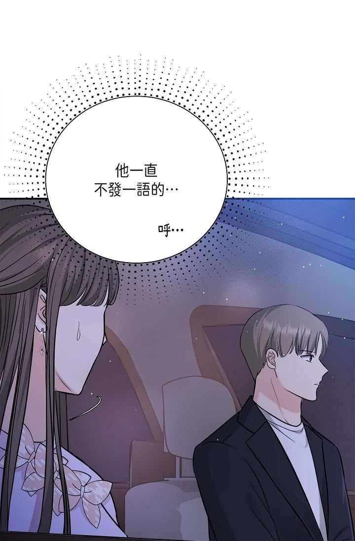 可疑的代表第12话-请妳留在我身边
