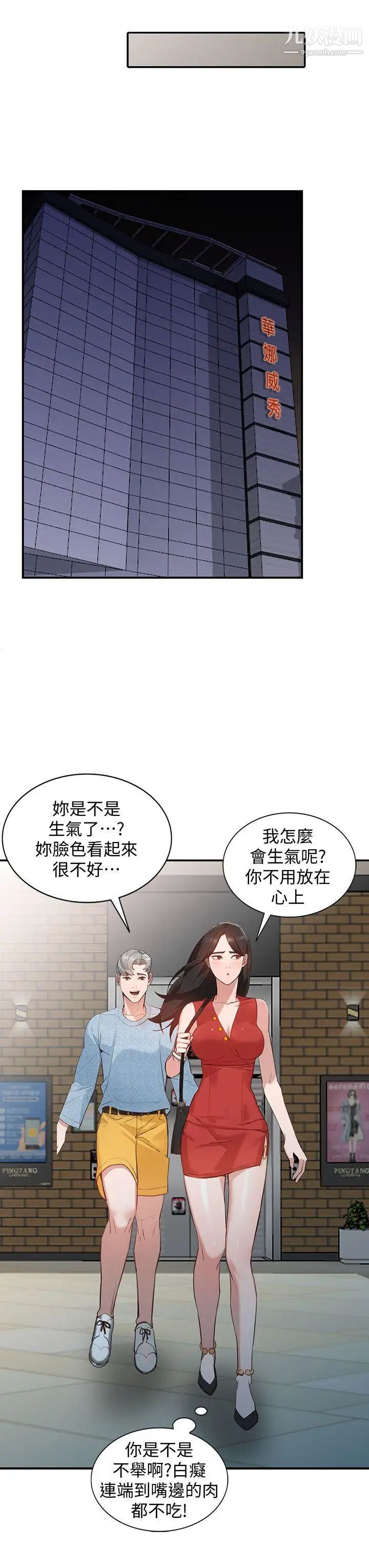 人妻姊姊第15话-小穴检查