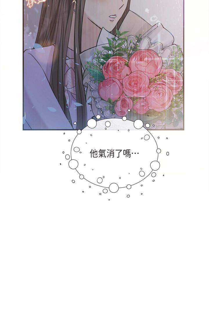 可疑的代表第12话-请妳留在我身边