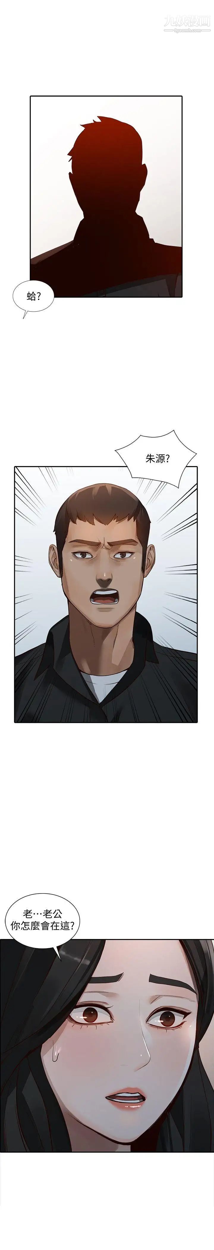 人妻姊姊第15话-小穴检查