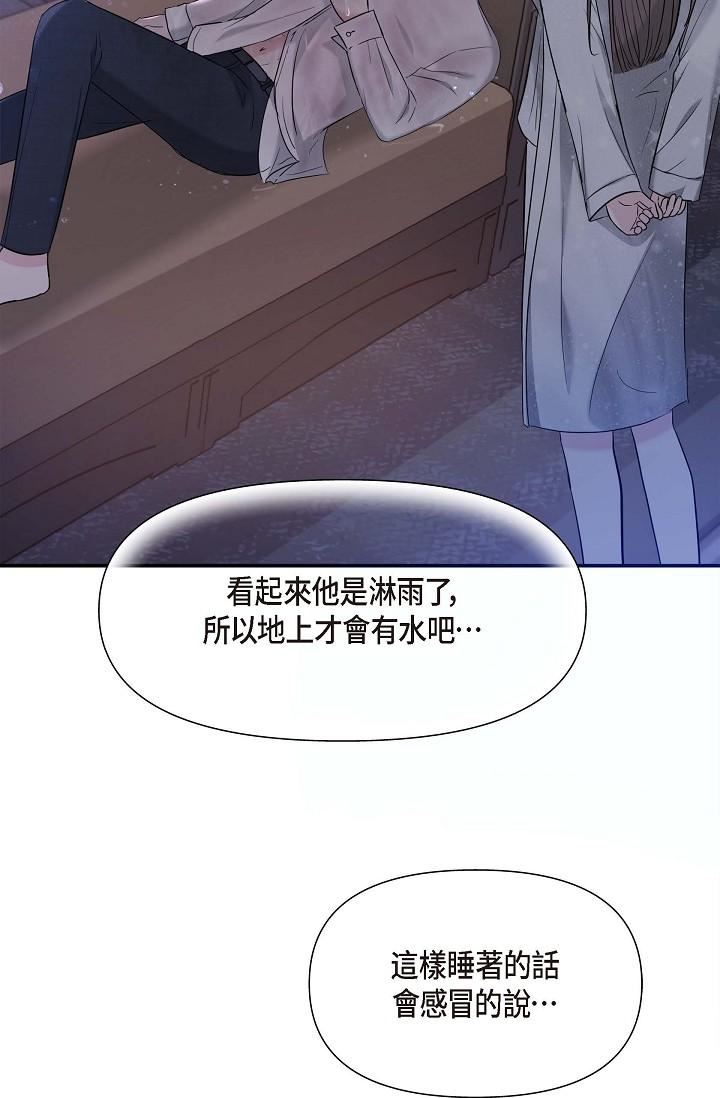 可疑的代表第12話-請妳留在我身邊