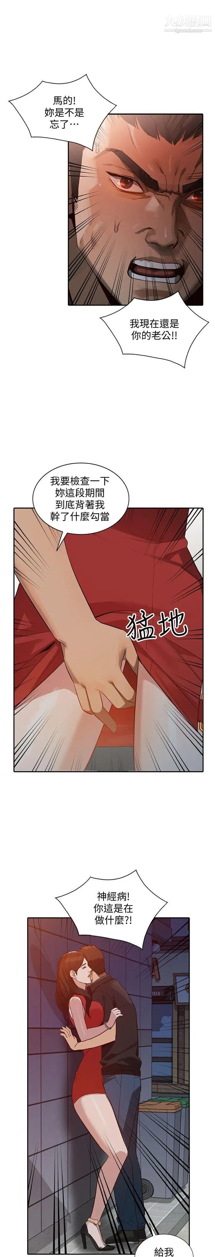 人妻姊姊第15话-小穴检查