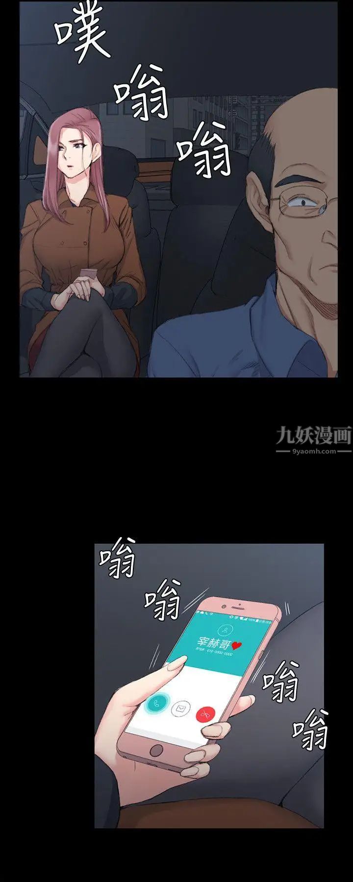 迎新小套房第42話-奔向江霖的兩個女人