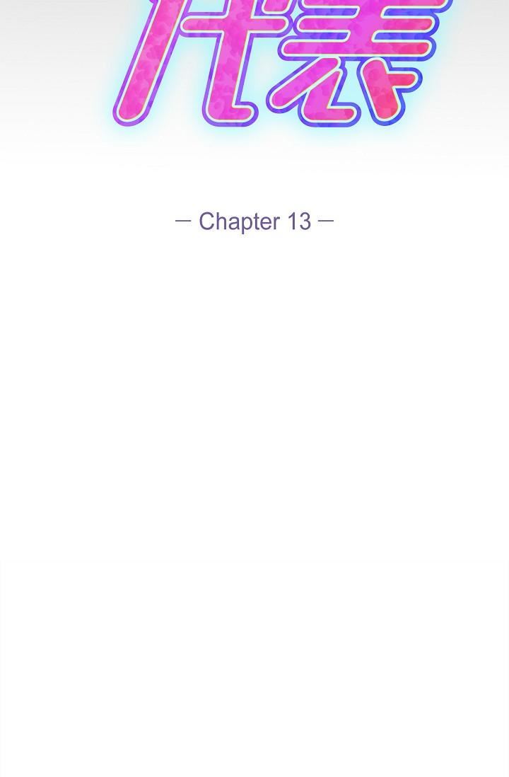 可疑的代表第13话-妳不愿意可以拒绝我