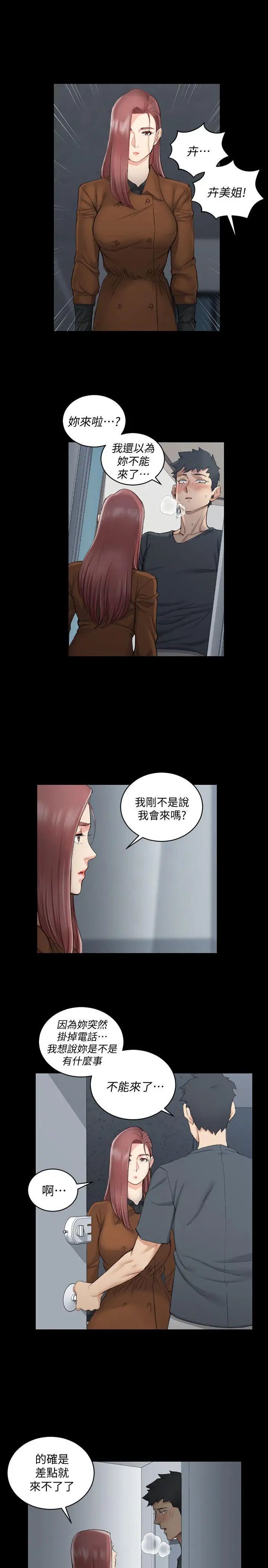 迎新小套房第43話-上來吧，乖狗狗