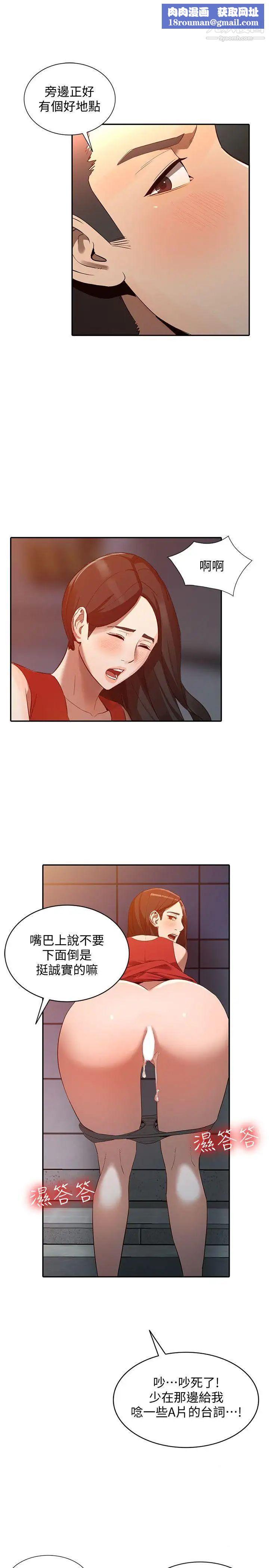 人妻姊姊第16話-征服老婆