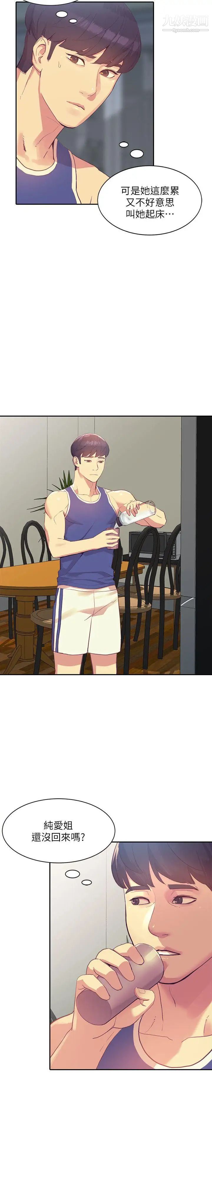 人妻姊姊第16话-征服老婆