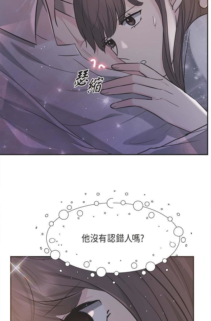 可疑的代表第13話-妳不願意可以拒絕我