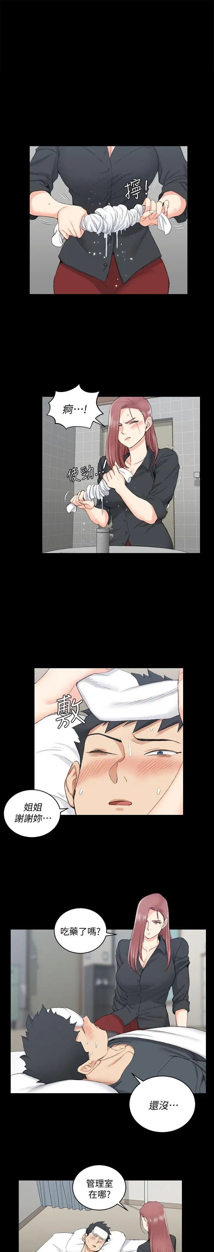 迎新小套房第43话-上来吧，乖狗狗