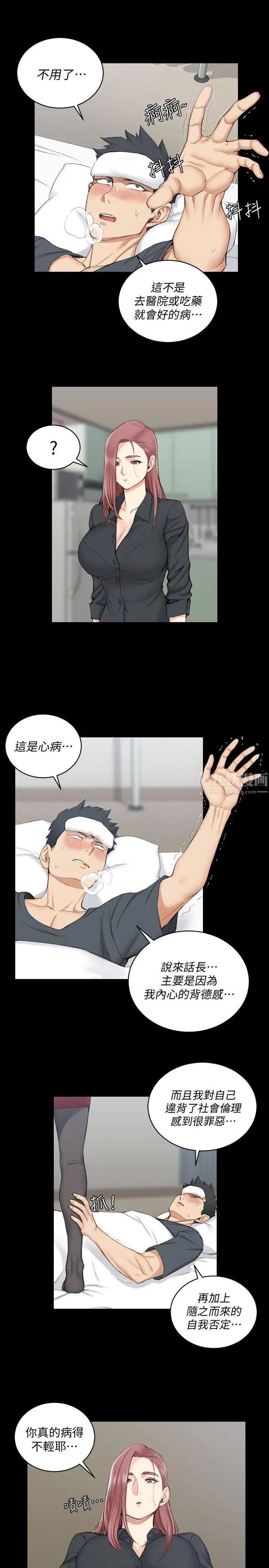 迎新小套房第43话-上来吧,乖狗狗