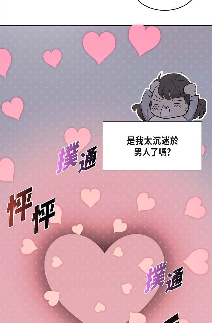 可疑的代表第13话-妳不愿意可以拒绝我