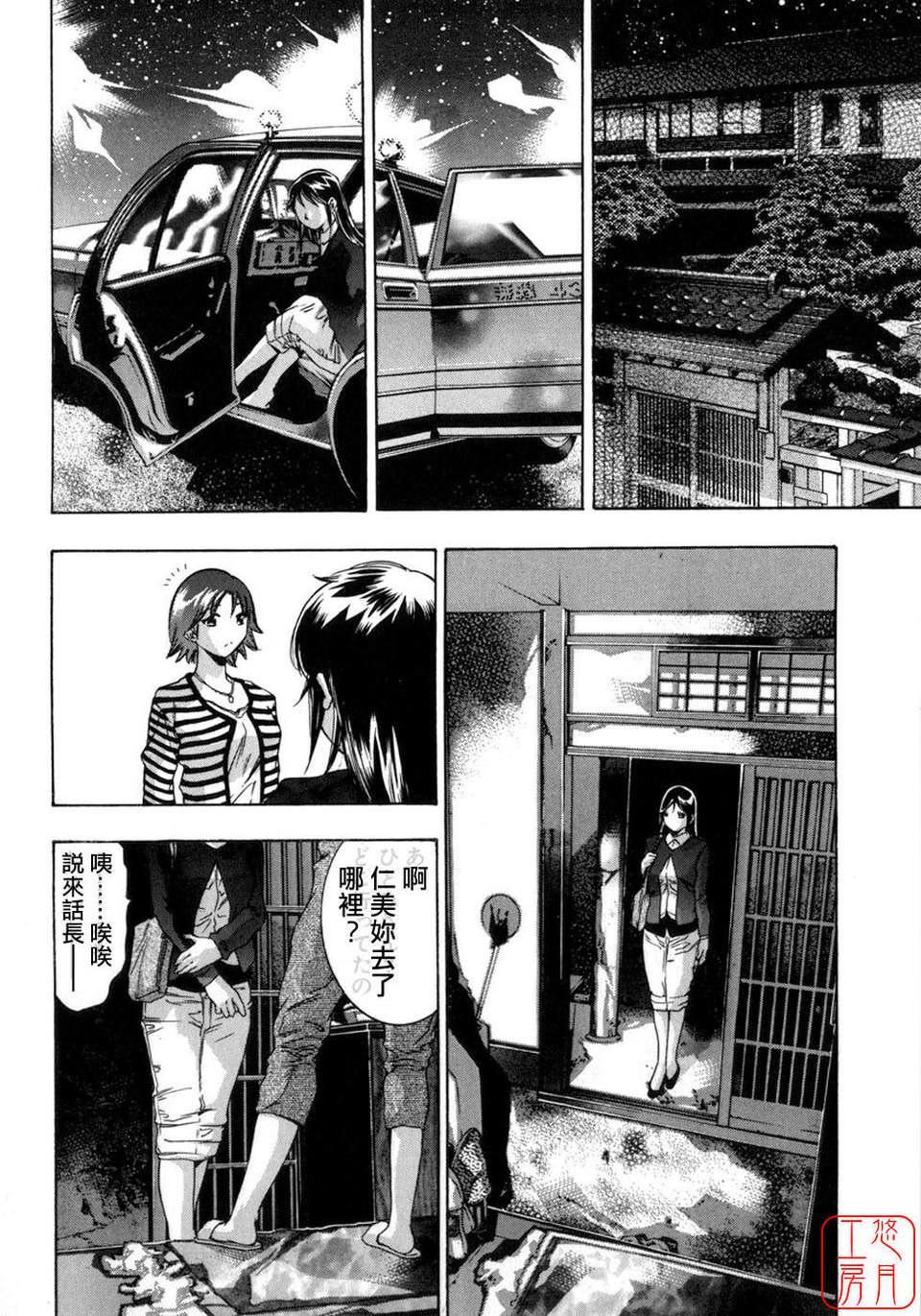 [鬼洼浩久×华先亜辉]真・生贽夫人[鬼洼浩久×华先亜辉]真・生贽夫人