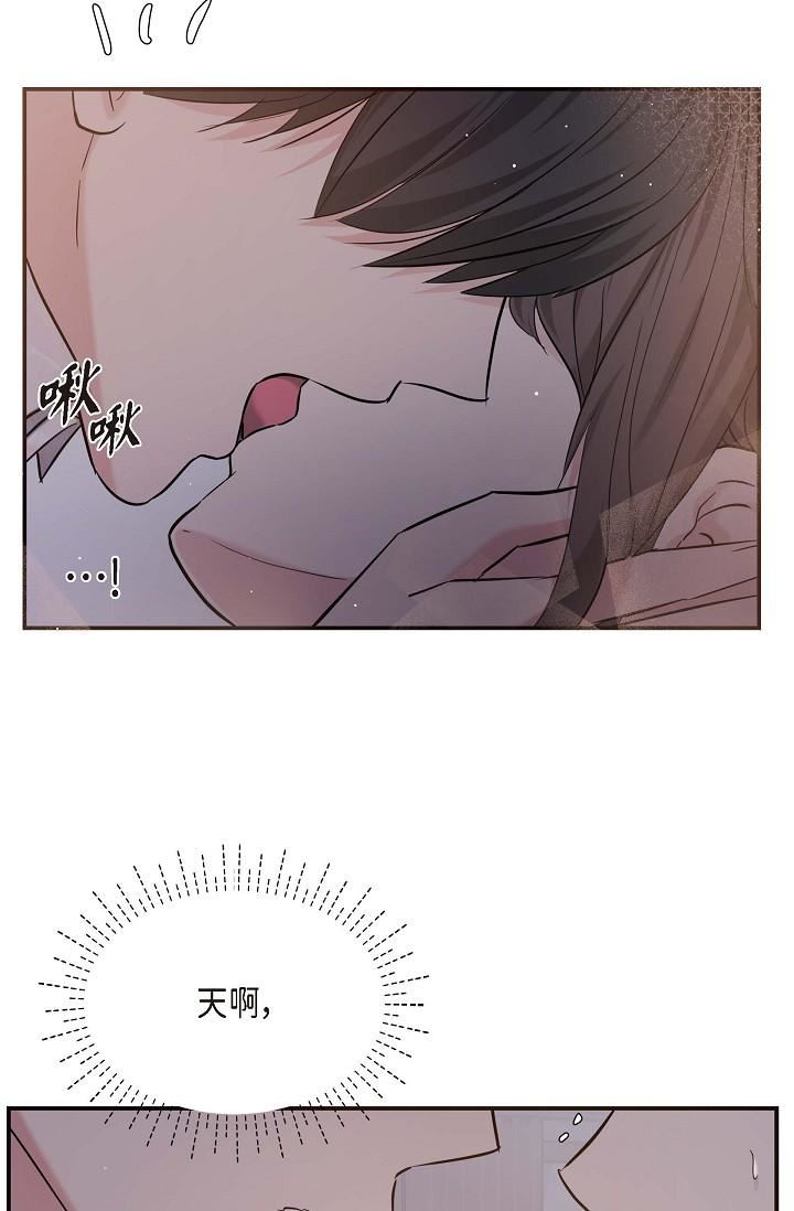 可疑的代表第13话-妳不愿意可以拒绝我