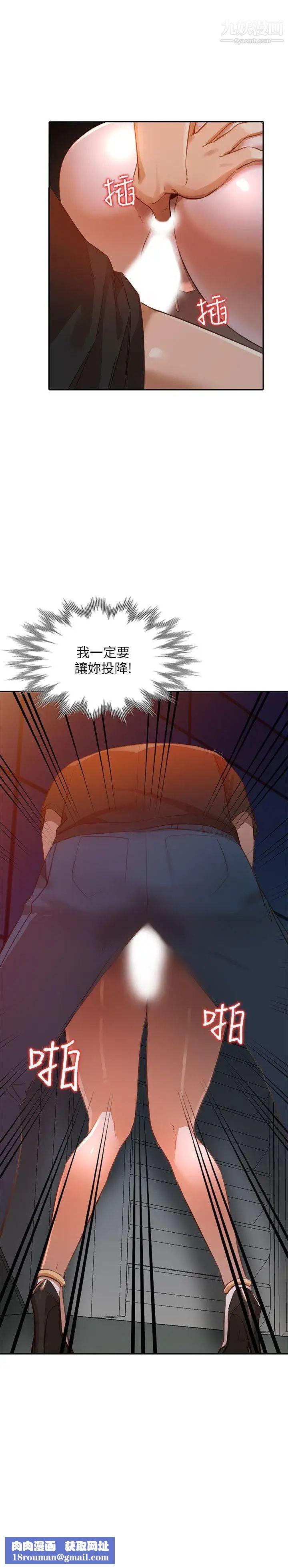 人妻姊姊第16話-征服老婆