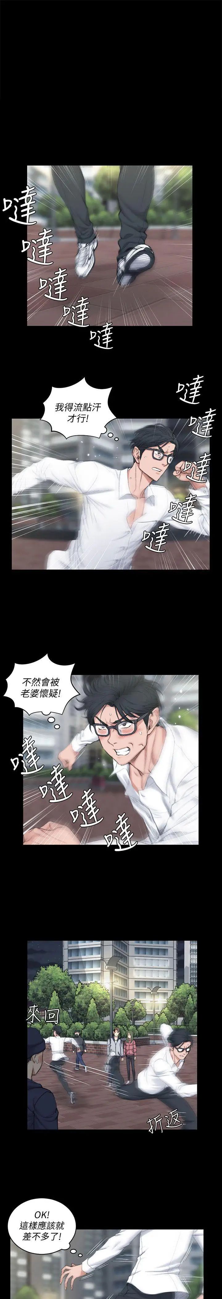 迎新小套房第43话-上来吧，乖狗狗