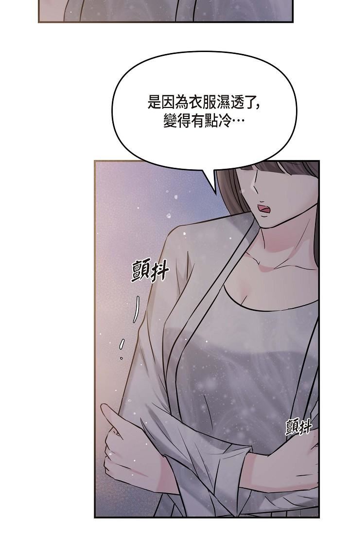 可疑的代表第13话-妳不愿意可以拒绝我