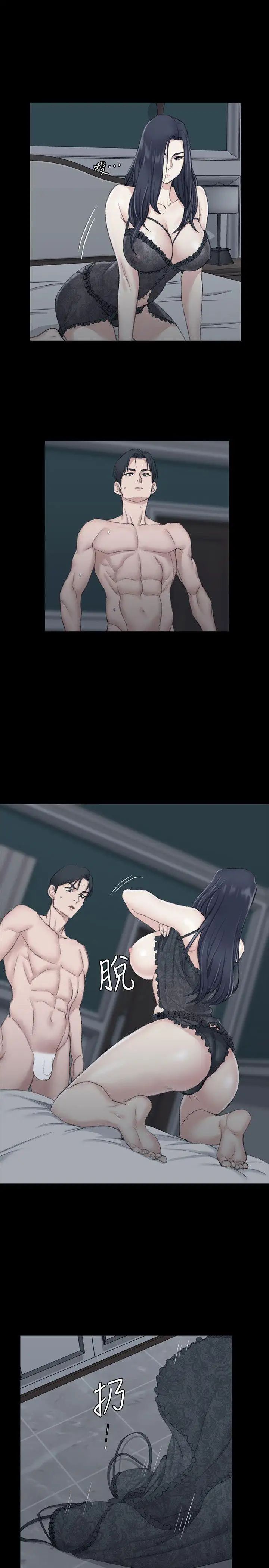 迎新小套房第43话-上来吧，乖狗狗