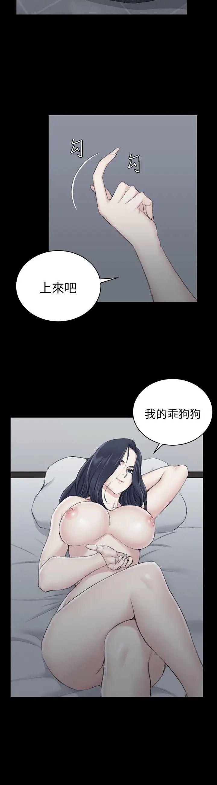 迎新小套房第43话-上来吧,乖狗狗