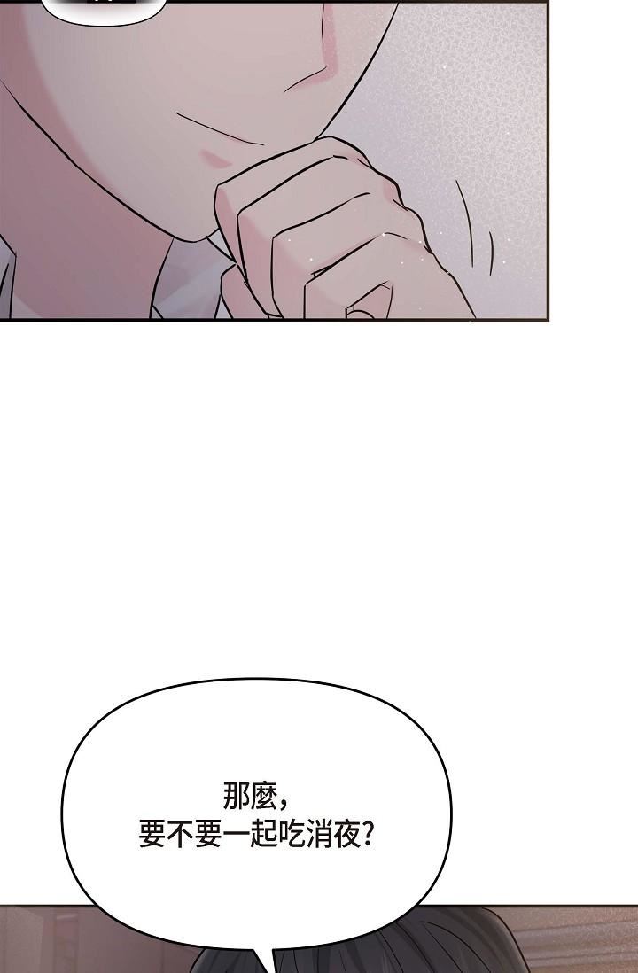 可疑的代表第13话-妳不愿意可以拒绝我