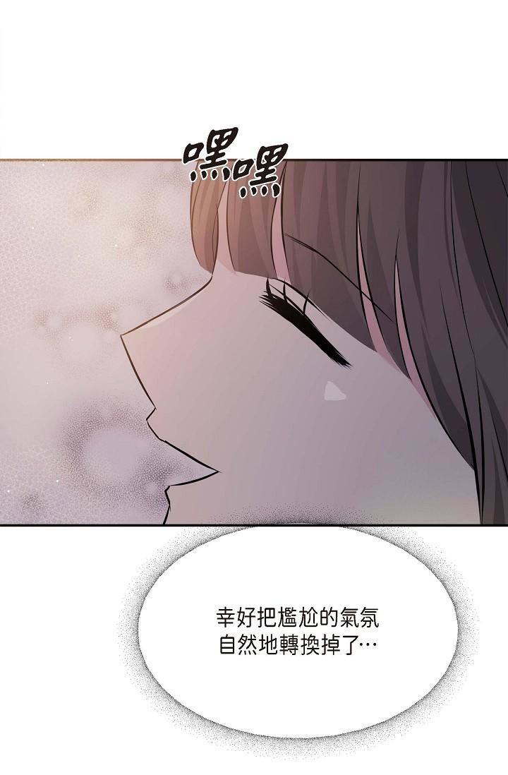 可疑的代表第13话-妳不愿意可以拒绝我