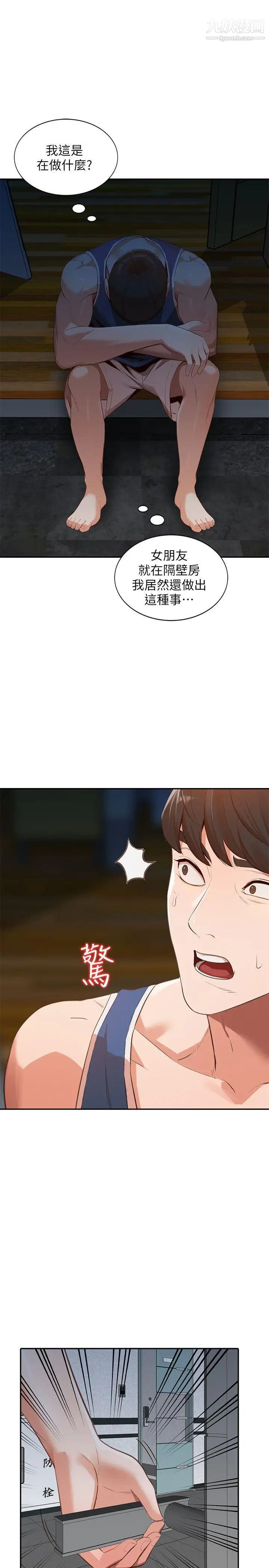 人妻姊姊第16話-征服老婆