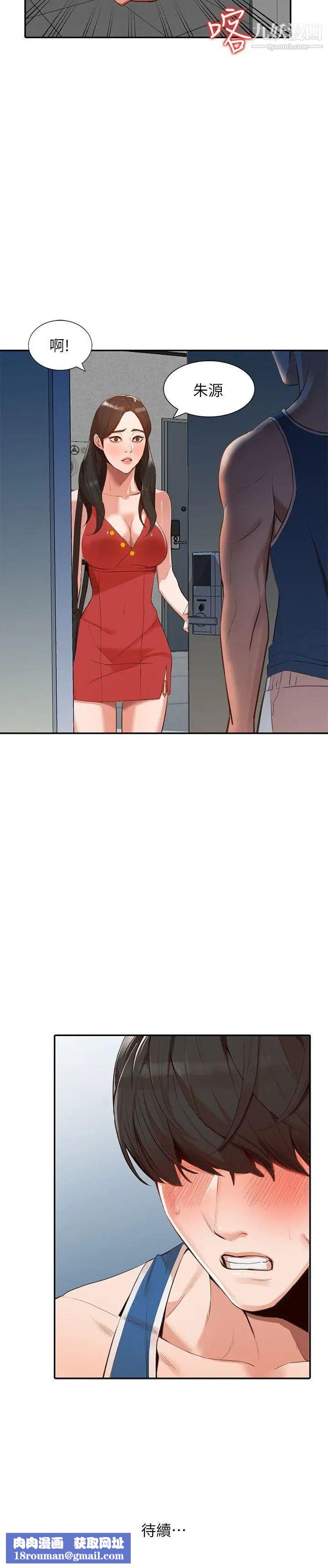 人妻姊姊第16話-征服老婆