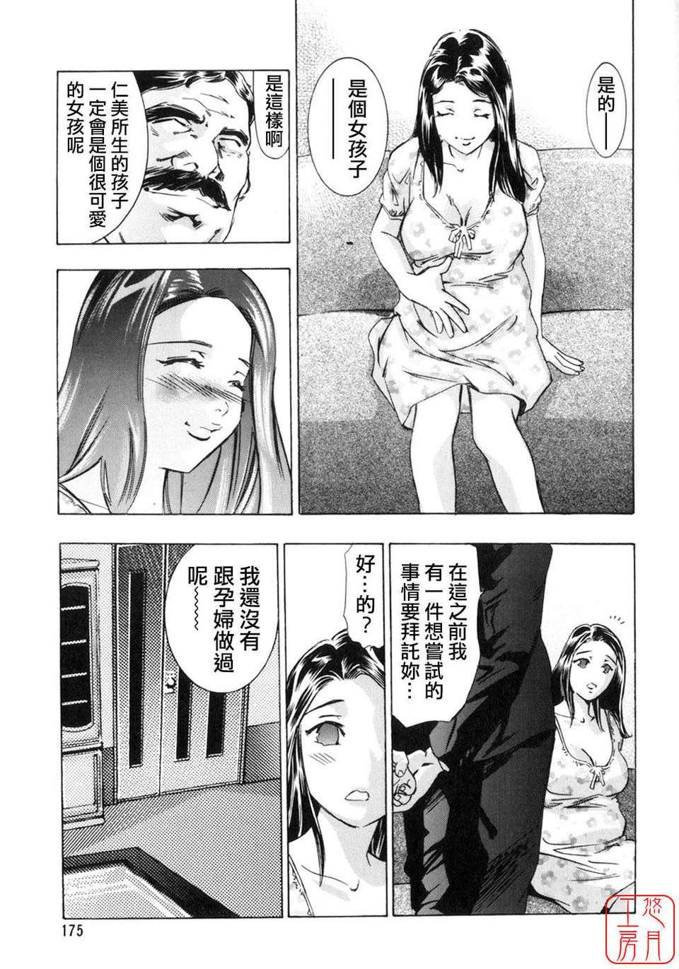 [鬼洼浩久×华先亜辉]真・生贽夫人[鬼洼浩久×华先亜辉]真・生贽夫人