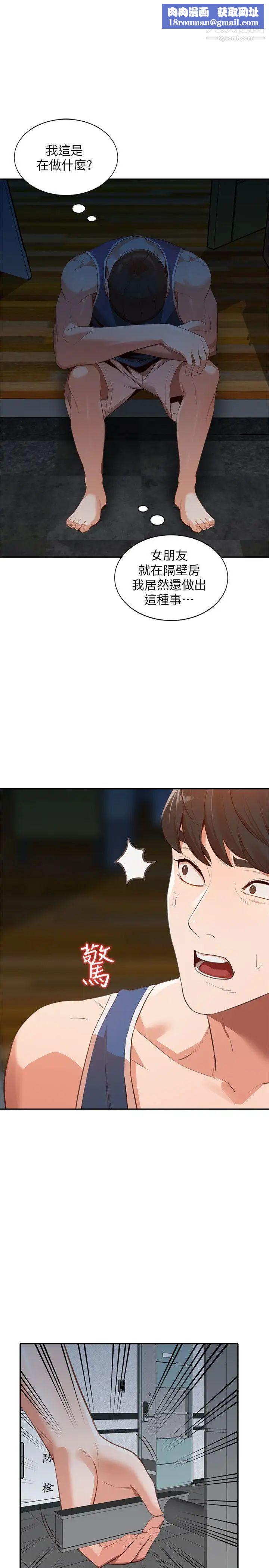 人妻姊姊第17话-嫉妒的化身