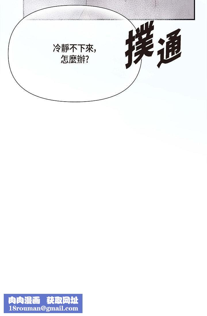 可疑的代表第13话-妳不愿意可以拒绝我