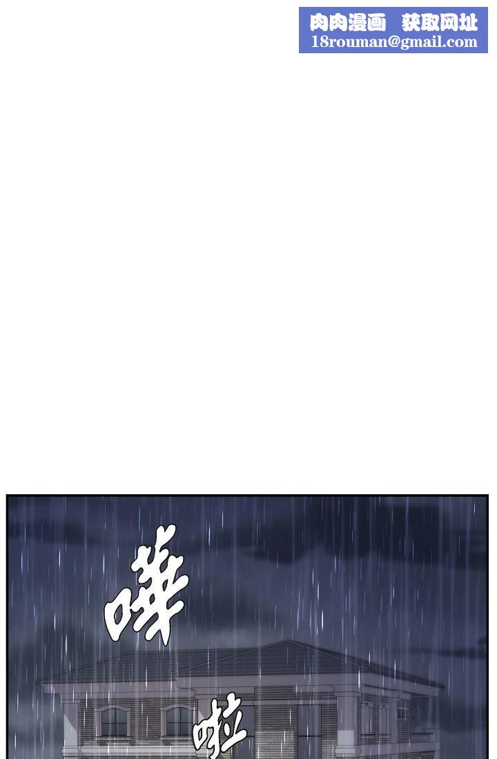 可疑的代表第14话-两人间的微妙气氛