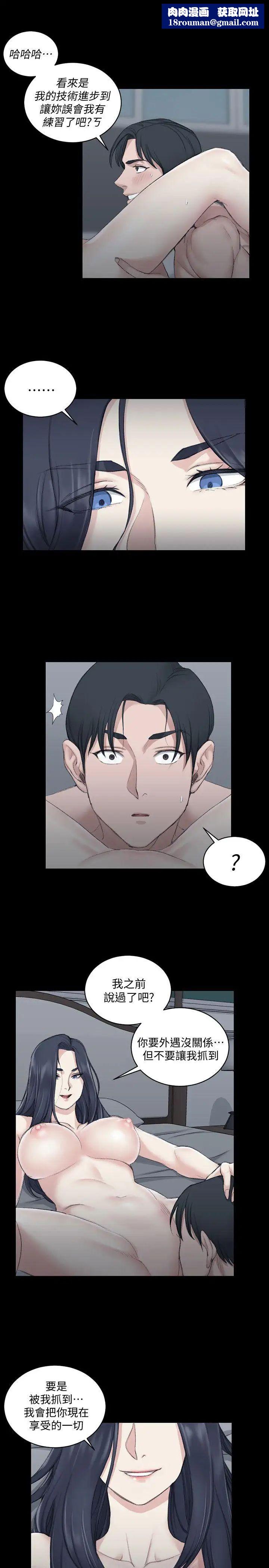 迎新小套房第44话-你跟别的女人练习过了吗?