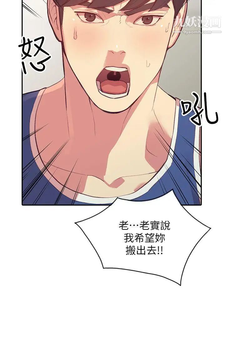 人妻姊姊第17话-嫉妒的化身