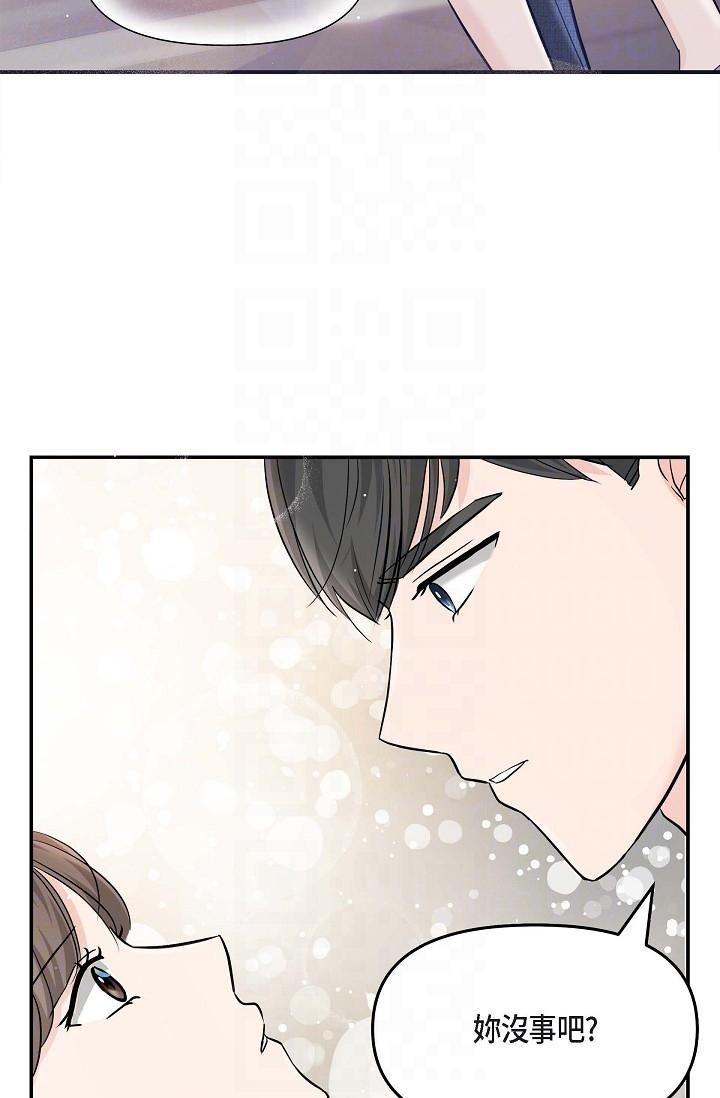 可疑的代表第14话-两人间的微妙气氛