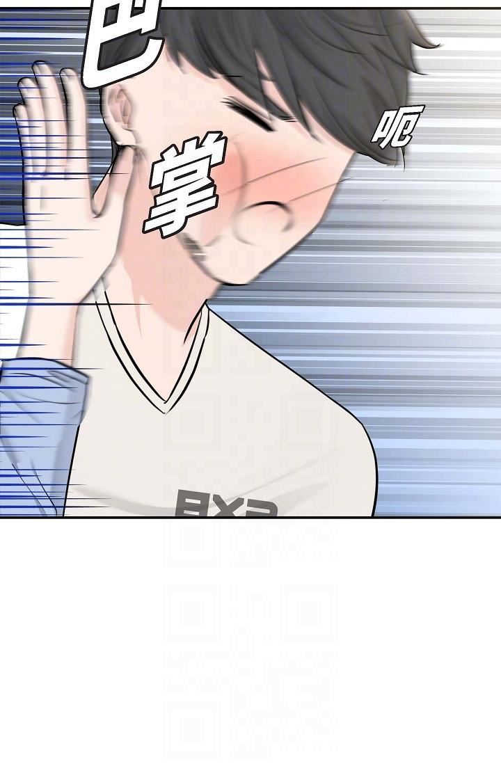 可疑的代表第14话-两人间的微妙气氛