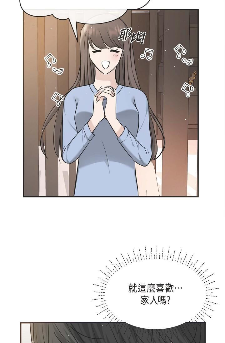 可疑的代表第14话-两人间的微妙气氛