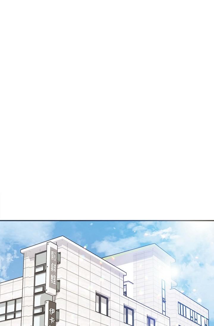 可疑的代表第14话-两人间的微妙气氛