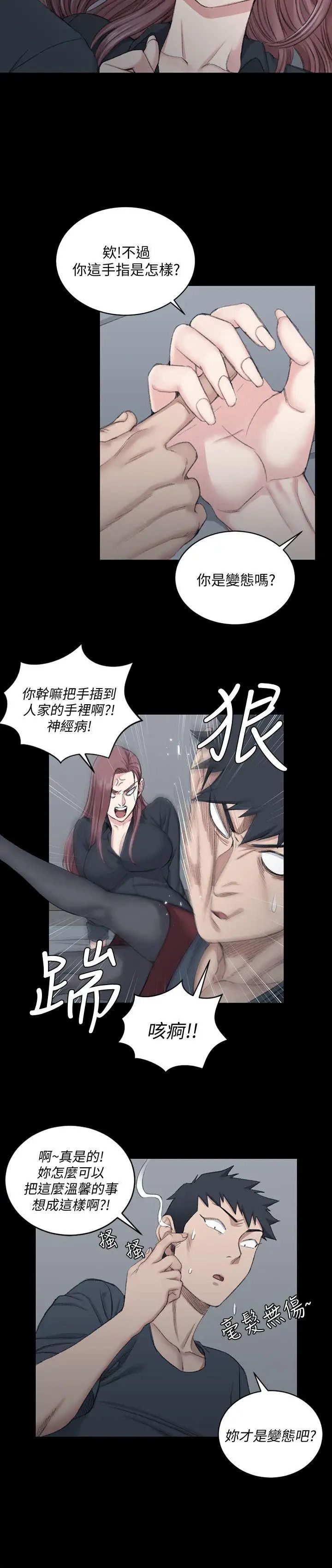 迎新小套房第45话-衝击与颤栗的凌晨五点