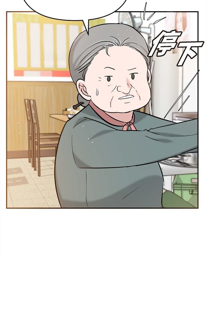 可疑的代表第14话-两人间的微妙气氛