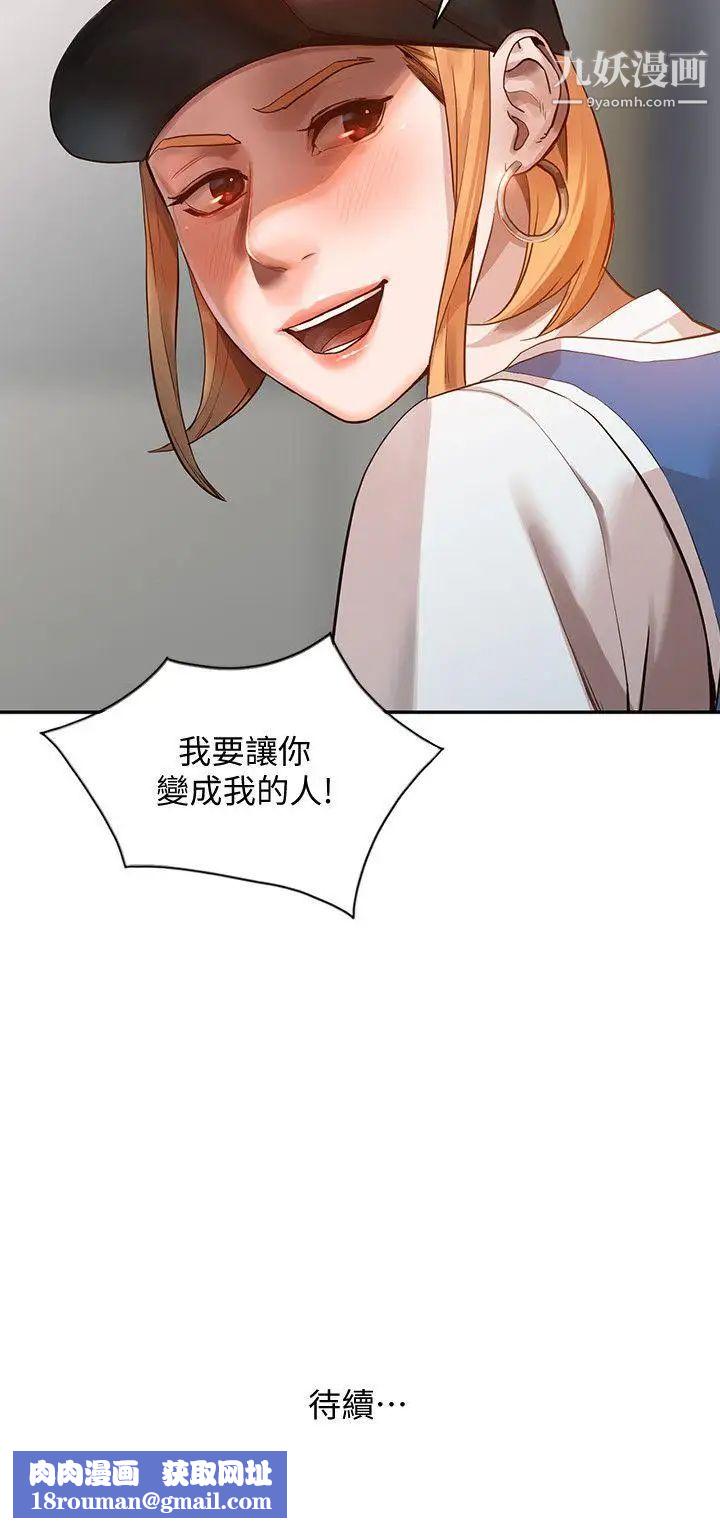 人妻姊姊第17話-嫉妒的化身