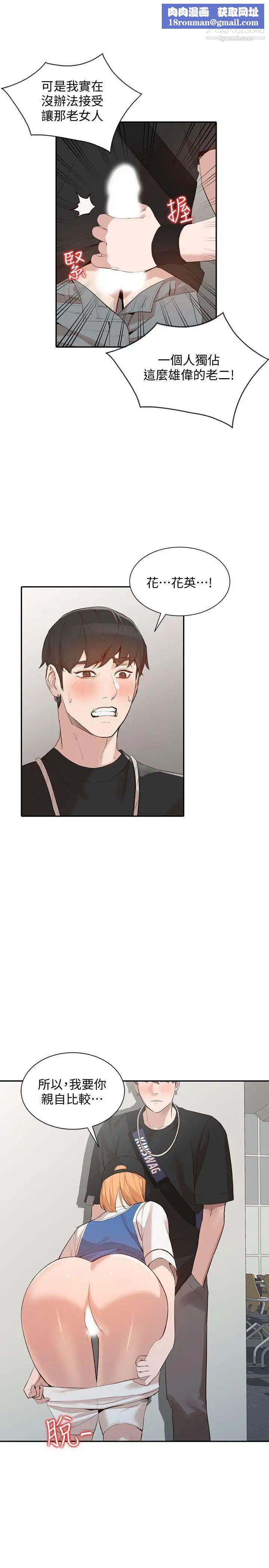 人妻姊姊第18话-不要再吊我胃口了