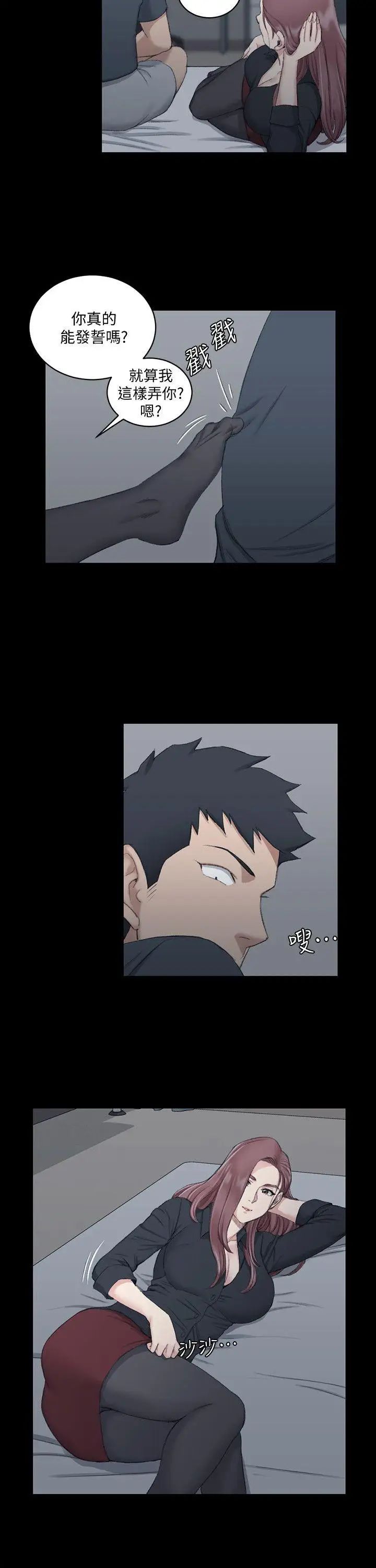 迎新小套房第45话-衝击与颤栗的凌晨五点