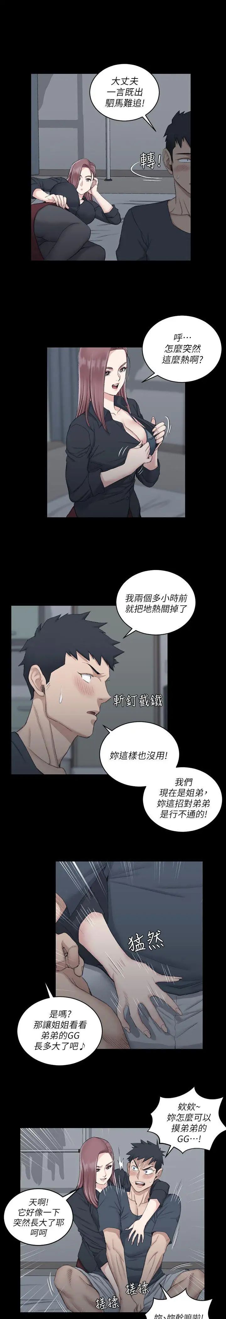 迎新小套房第45话-衝击与颤栗的凌晨五点
