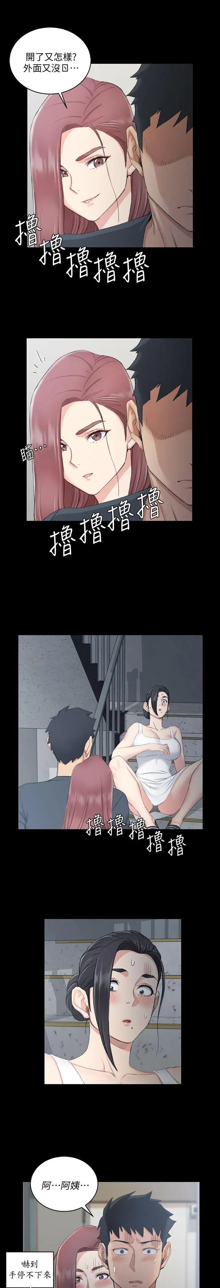 迎新小套房第45话-衝击与颤栗的凌晨五点