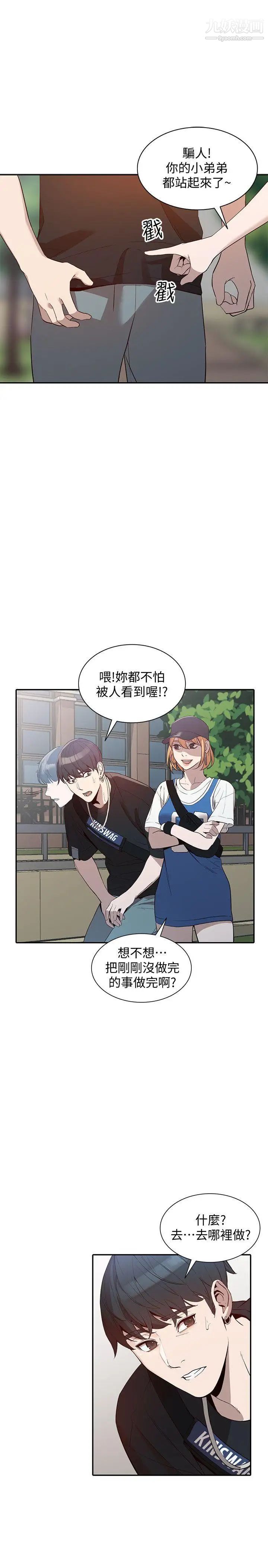 人妻姊姊第18话-不要再吊我胃口了