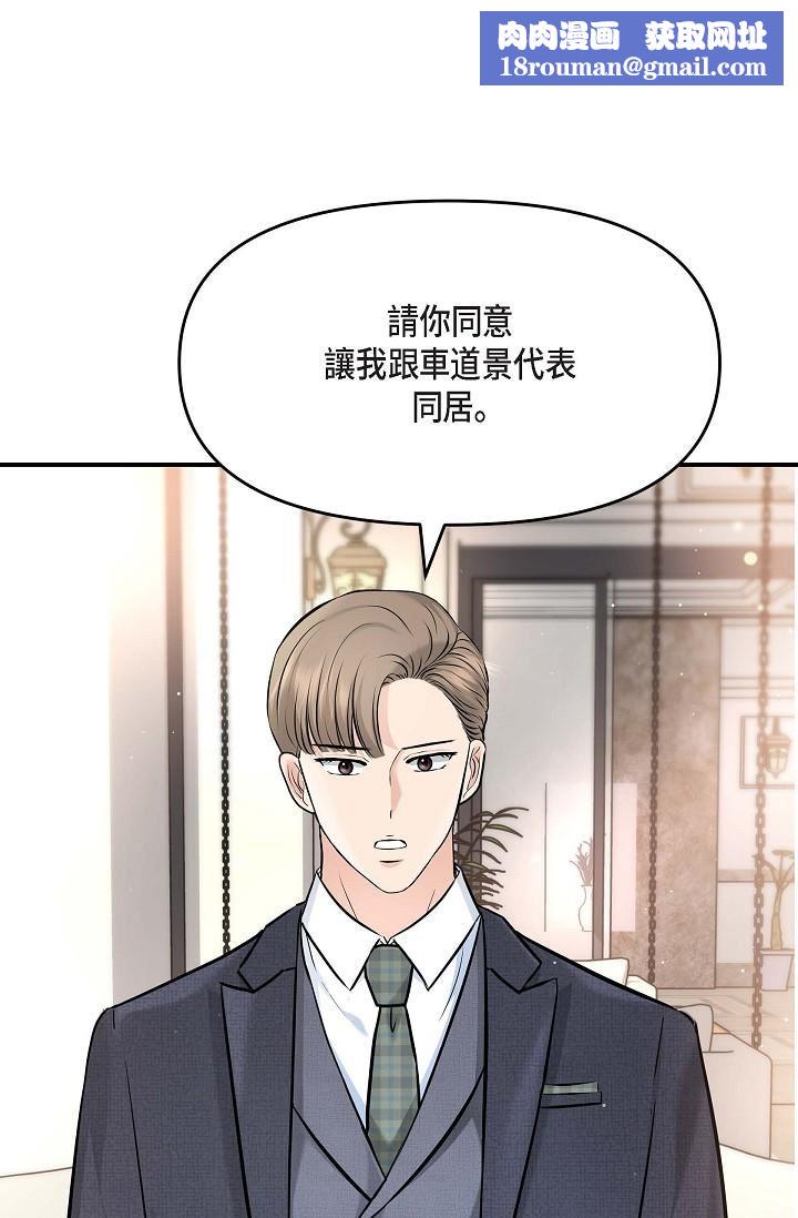 可疑的代表第15话-爸爸怎么会出现在这?