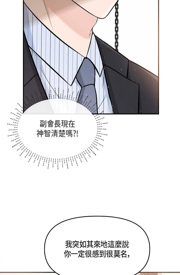 可疑的代表第15话-爸爸怎么会出现在这?