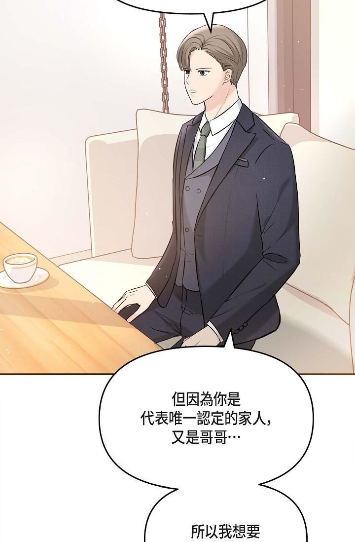 可疑的代表第15话-爸爸怎么会出现在这?