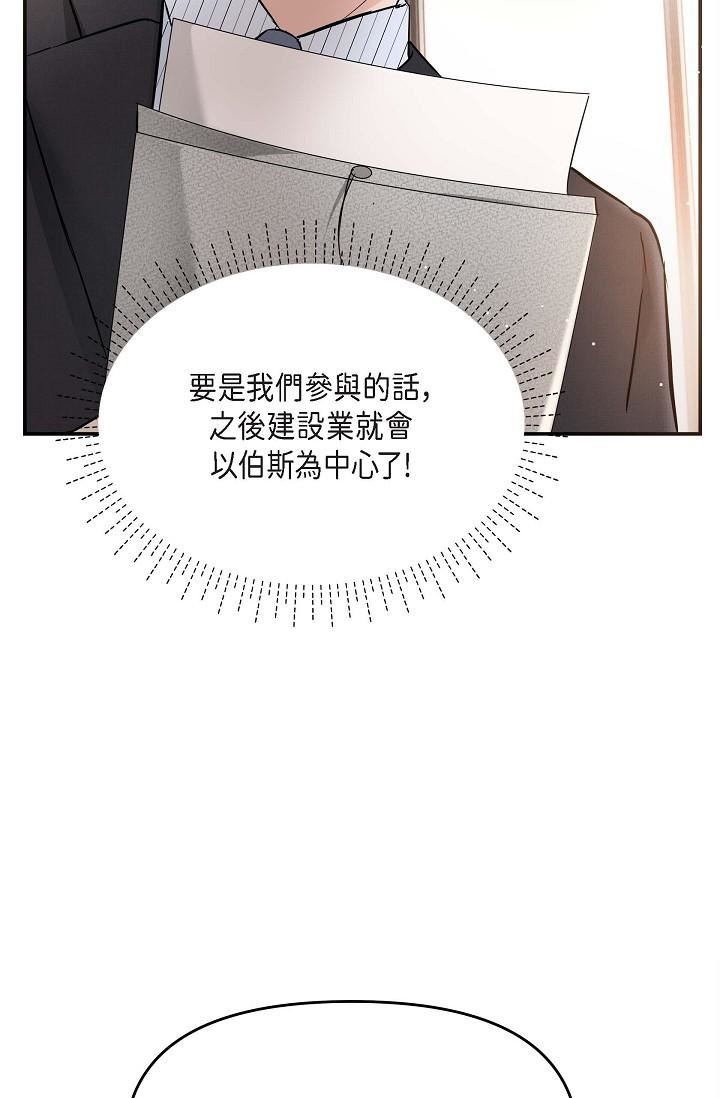 可疑的代表第15话-爸爸怎么会出现在这?