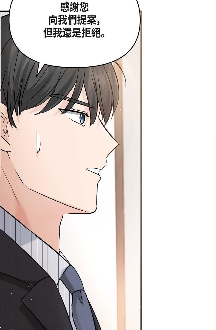 可疑的代表第15話-爸爸怎麼會出現在這?